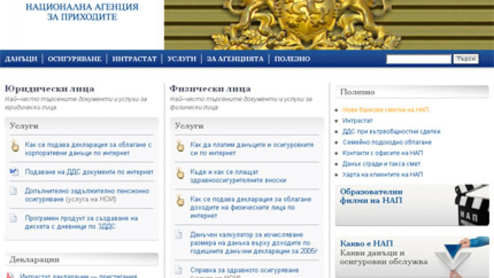 4500 българи са получили  2,7 млн. евро доходи от лихви от ЕС