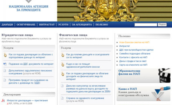 4500 българи са получили  2,7 млн. евро доходи от лихви от ЕС