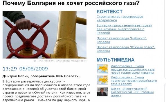 Защо България не иска руския газ?