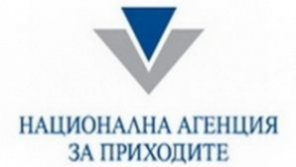 Уволниха директора на НАП в Сливен