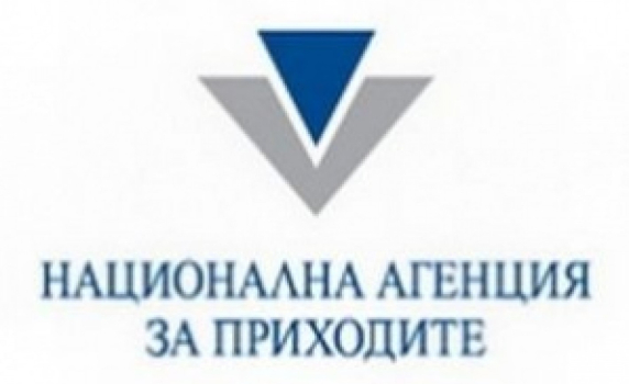 Уволниха директора на НАП в Сливен
