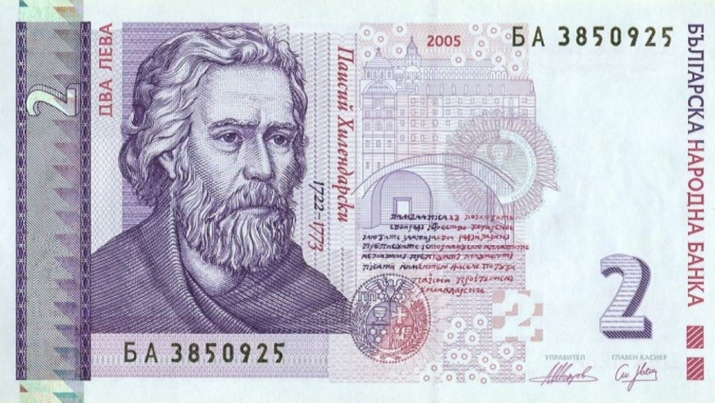 Учредяваме ООД срещу 2 лева 
