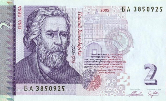 Учредяваме ООД срещу 2 лева 
