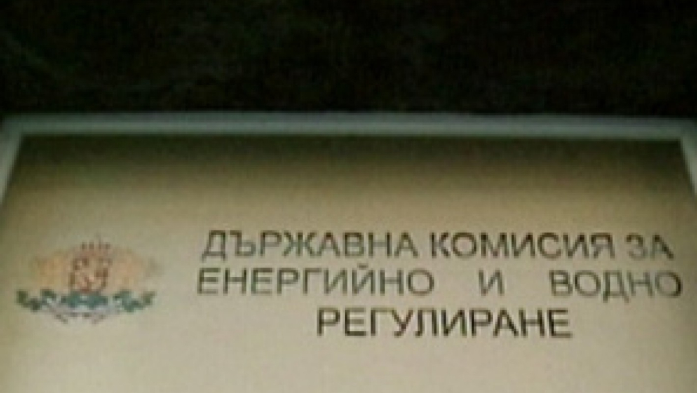 Назначиха нов шеф на ДКЕВР