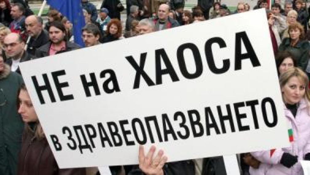 Лекарите от "Пирогов" се готвят за ефективна стачка 