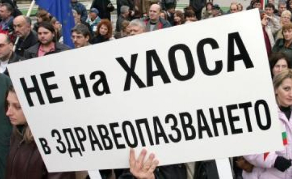 Лекарите от "Пирогов" се готвят за ефективна стачка 
