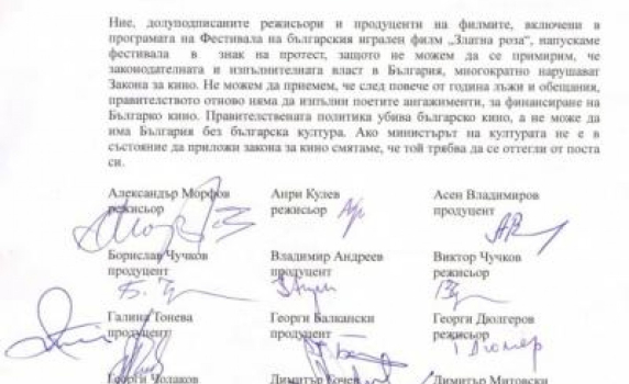 Режисьори и продуценти напускат кинофестивала "Златната роза" в знак на протест срещу правителствената политика в областта на киното