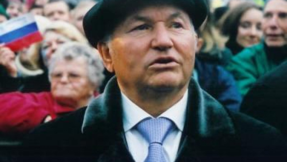 Лужков:  "Единна Русия" е  "партия слугиня" 