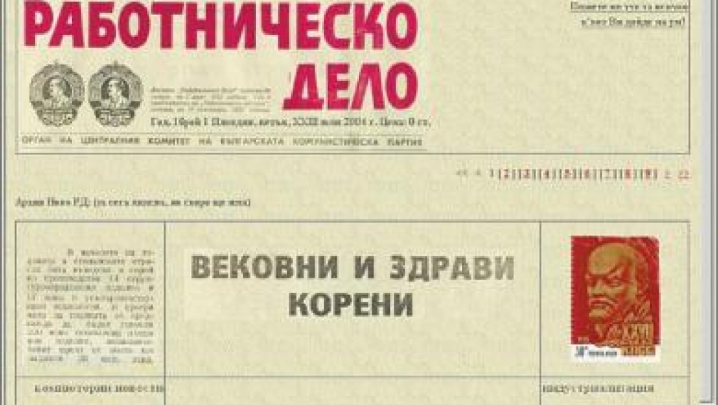 Как четирима министри говориха глупости по едно и също време в четири различни телевизии Как четирима министри говориха глупости по едно и също време в четири различни телевизии
