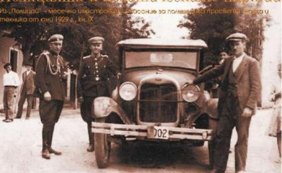 Полицията и политическите партии
