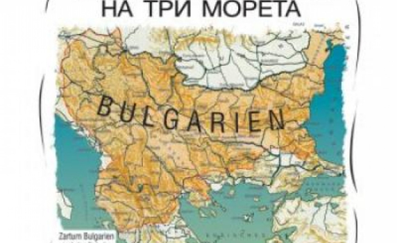 Времето на национализма бавно изтича
