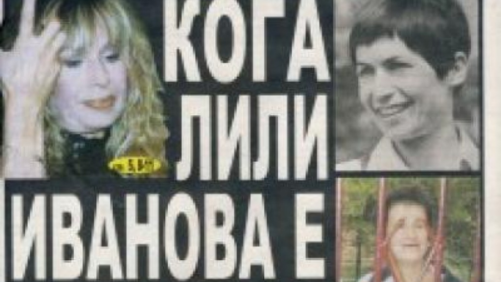 Издателката на в. "Папарак" беше осъдена на 2 г. и 4000 лв. глоба за кражба от e-vestnik