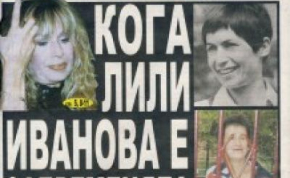 Издателката на в. "Папарак" беше осъдена на 2 г. и 4000 лв. глоба за кражба от e-vestnik