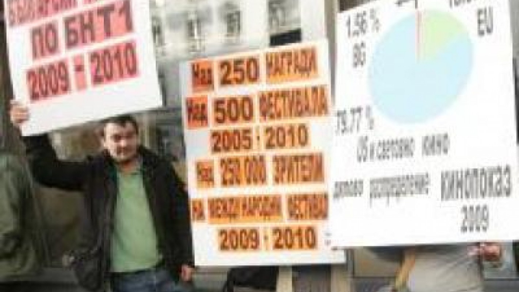 Филмовите дейци: Исканията ни остават, протестите продължават