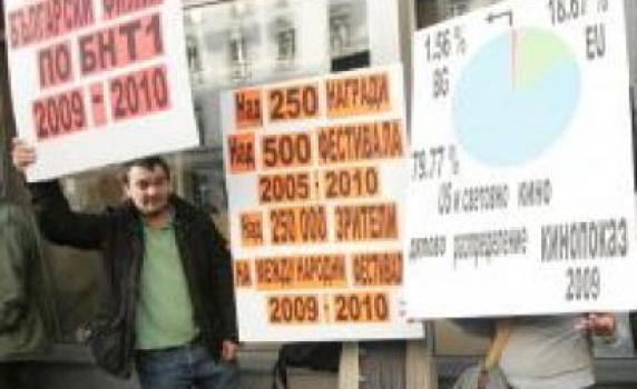 Филмовите дейци: Исканията ни остават, протестите продължават