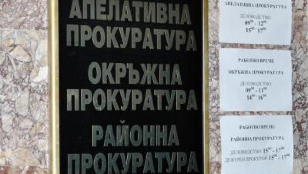 Прокуратурата във В. Търново разгласи една точка от експертизата. Продължава да настоява, че лекарите умишлено са убили „новородено дете” Прокуратурата във В. Търново разгласи една точка от експертизата. Продължава да настоява, че лекарите умишлено са убили „новородено дете”