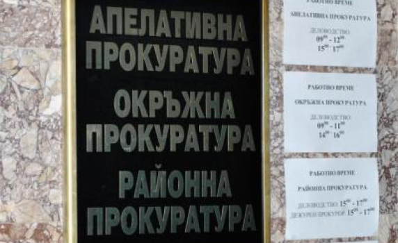 Прокуратурата във В. Търново разгласи една точка от експертизата. Продължава да настоява, че лекарите умишлено са убили „новородено дете”
