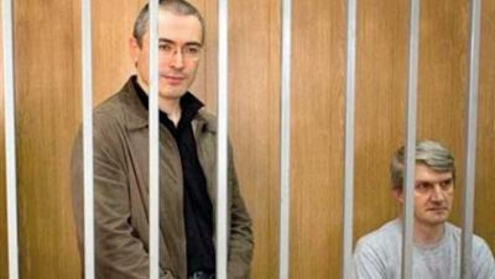 Западът разкритикува Русия заради процеса срещу Ходорковски