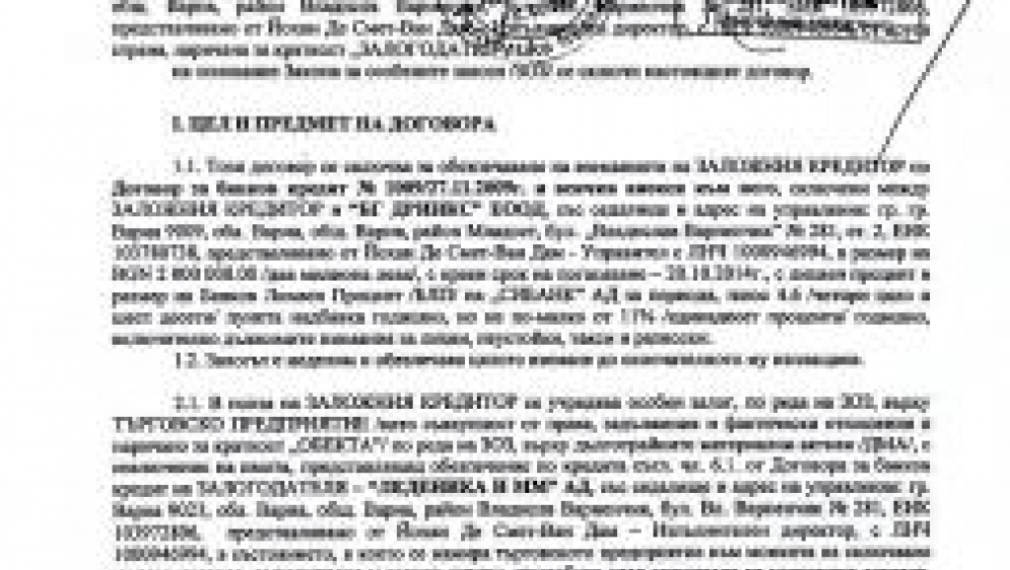 Мишо Бирата взел 2 млн. лв. кредит от СИбанк малко преди да му отнемат лиценза