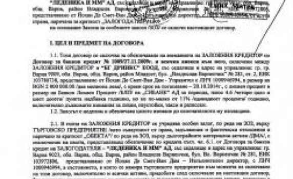 Мишо Бирата взел 2 млн. лв. кредит от СИбанк малко преди да му отнемат лиценза
