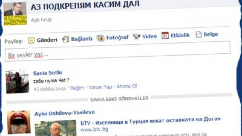 Според проф. Людмил Георгиев за пръв път лидерството на Доган е разклатено. Групата на Дал във Facebook обмисля да се структурира в цялата страна