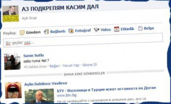 Арест за администратора на групата, която подкрепя Касим Дал във Facebook