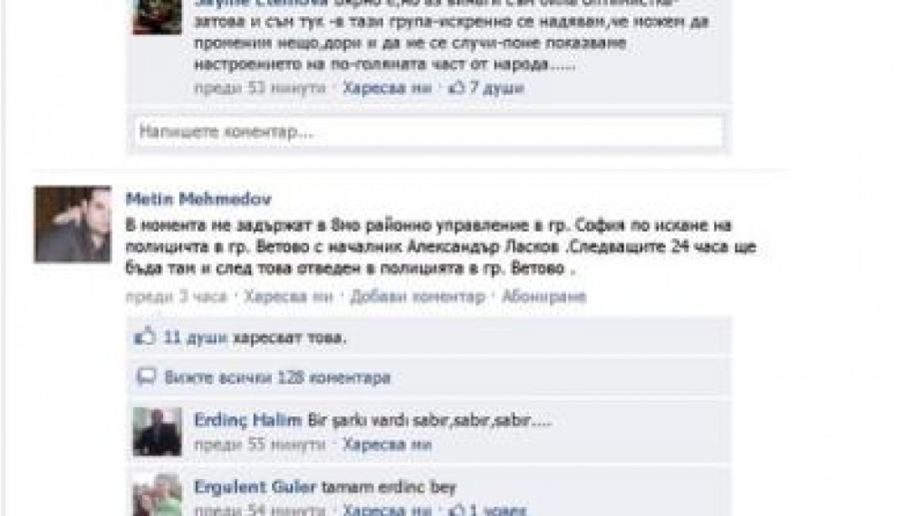 Освободиха от ареста администратора на групата  „Аз подкрепям Касим Дал” във Facebook. Обвинили го, че е откраднал два мобилни телефона от селски магазин