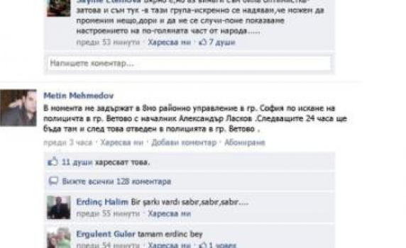 Освободиха от ареста администратора на групата  „Аз подкрепям Касим Дал” във Facebook. Обвинили го, че е откраднал два мобилни телефона от селски магазин
