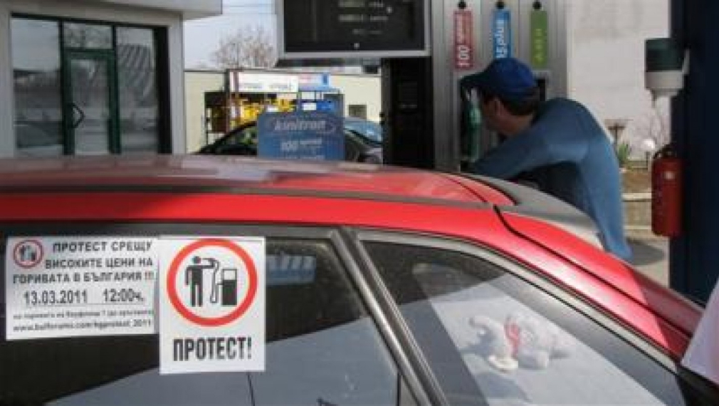 Пореден граждански протест срещу цените на горивата и монополите