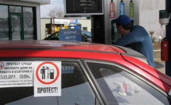 Пореден граждански протест срещу цените на горивата и монополите