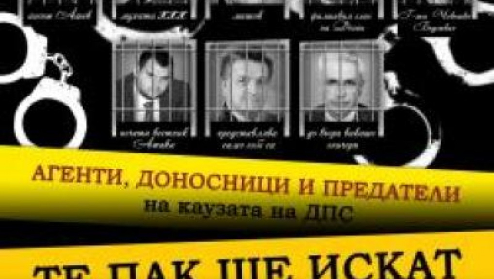 Агитационни материали срещу Доган и ръководството на ДПС плъзнаха и във Великотърновско. Депутат от движението сезирал ДАНС и полицията