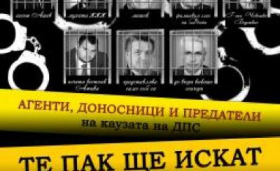 Агитационни материали срещу Доган и ръководството на ДПС плъзнаха и във Великотърновско. Депутат от движението сезирал ДАНС и полицията