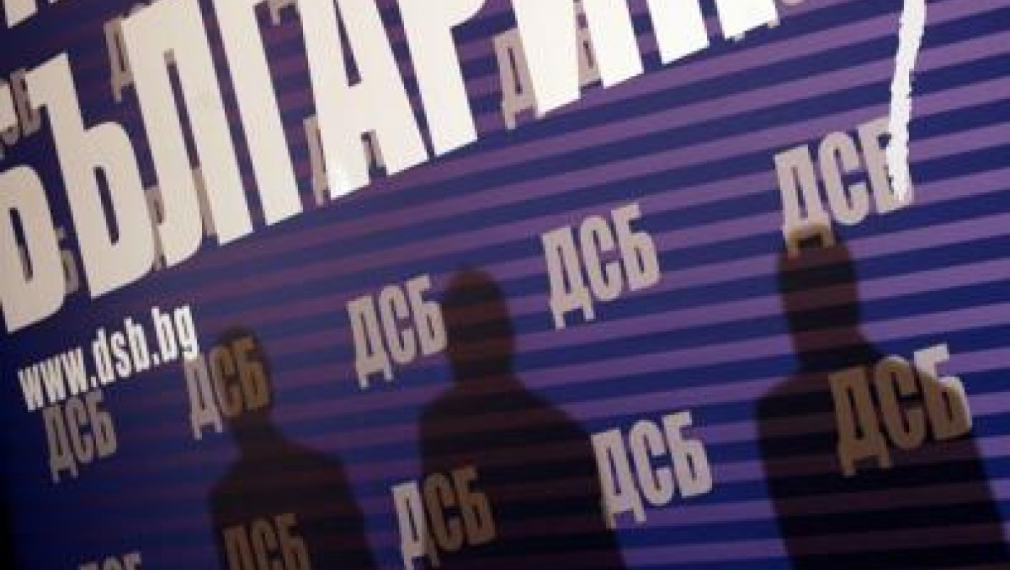 ДСБ провеждат вътрешни избори за кмет на София