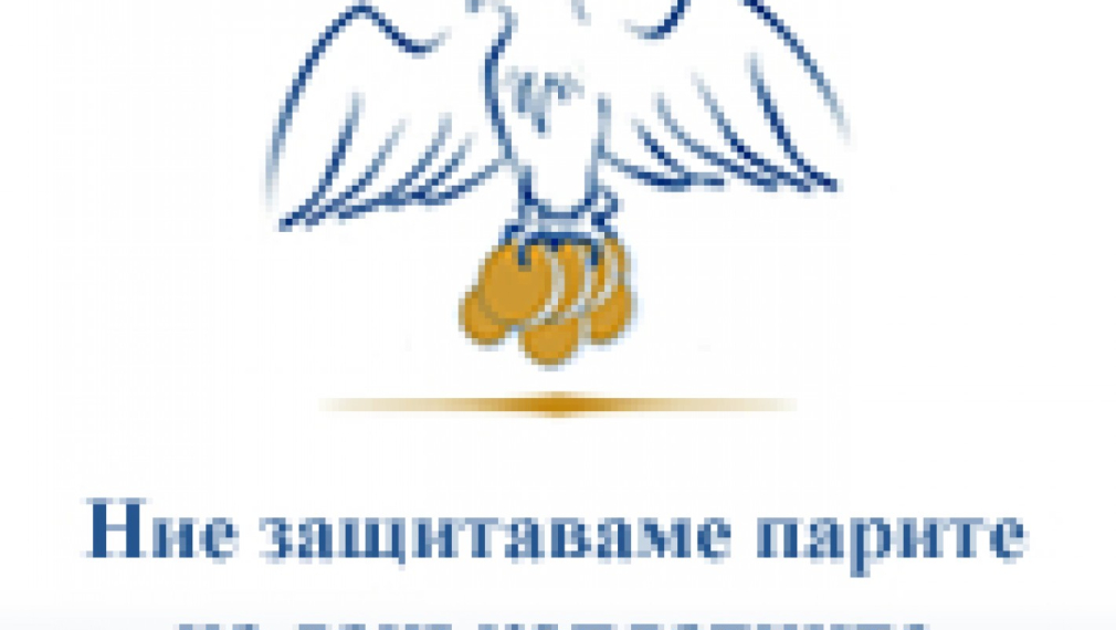 Сметната палата &quot;разреши&quot; партийните дарения на ГЕРБ от държавната субсидия