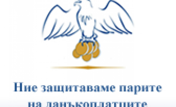 Сметната палата &quot;разреши&quot; партийните дарения на ГЕРБ от държавната субсидия