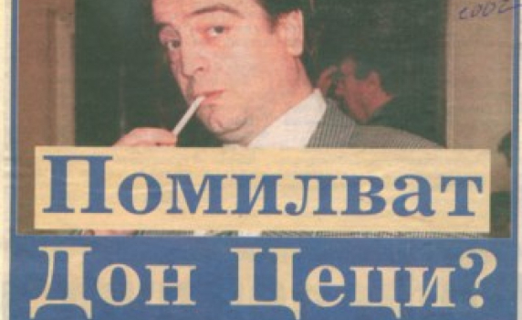 Цветелин Кънчев: Първанов обеща и ден да не лежа в затвора