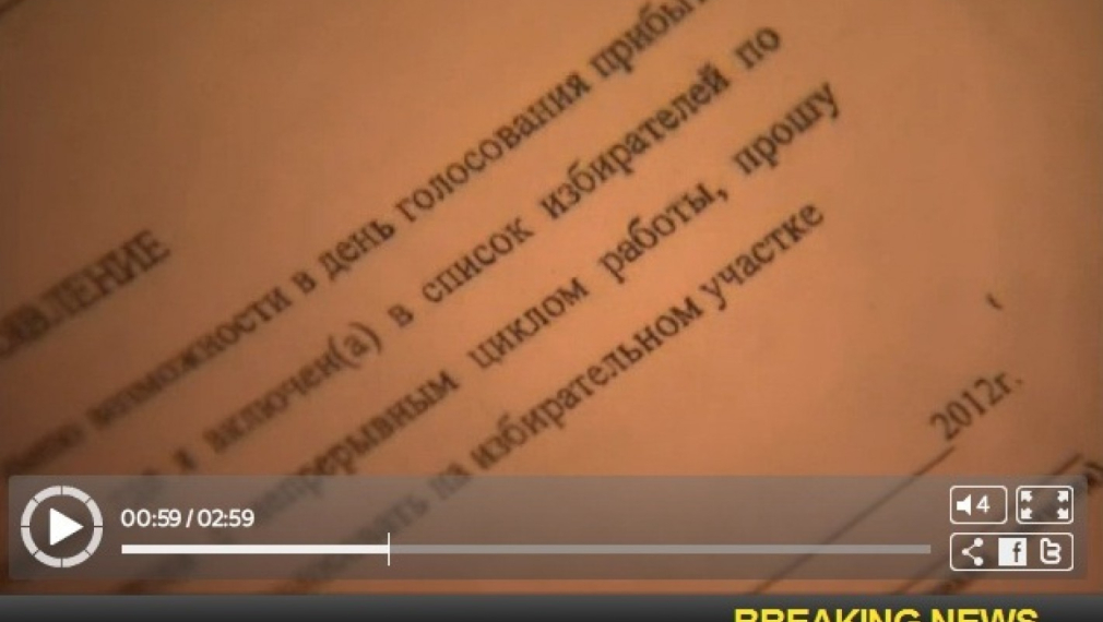 Разкриха схема за петорно гласуване за Путин Разкриха схема за петорно гласуване за Путин