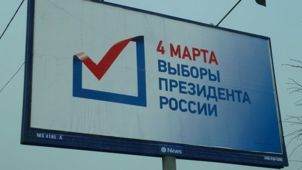 В Русия е ден за размисъл преди утрешните президентски избори