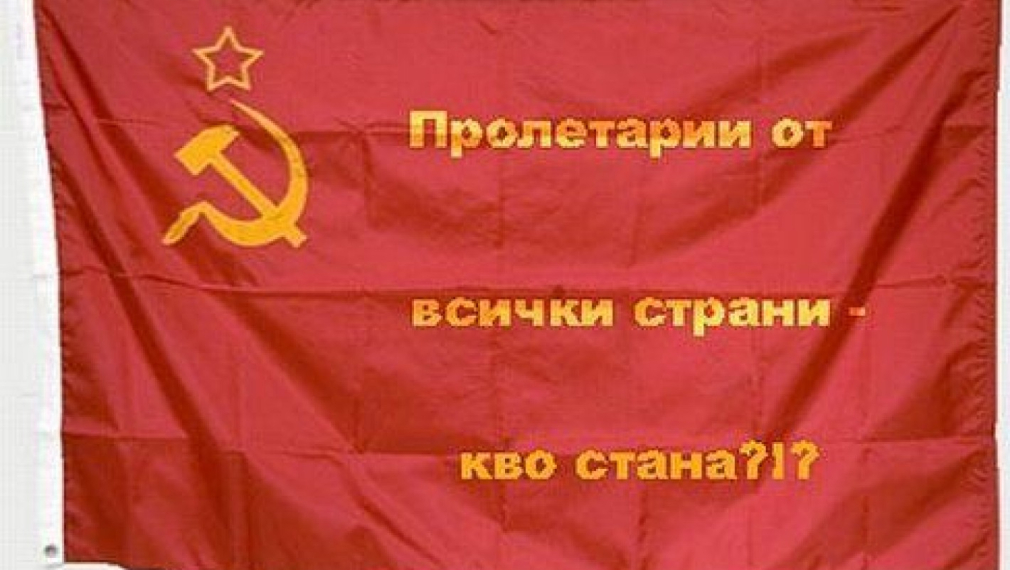 Около 10% от ръководителите в Софийския университет били сътрудници на ДС Около 10% от ръководителите в Софийския университет били сътрудници на ДС