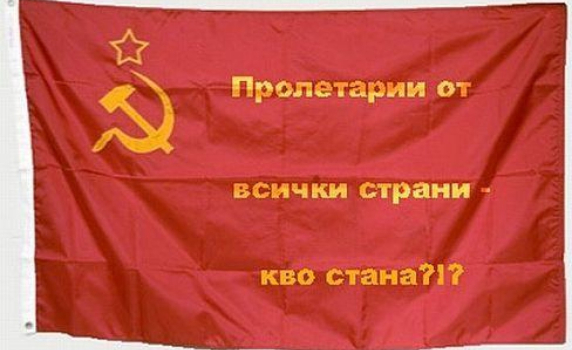 Около 10% от ръководителите в Софийския университет били сътрудници на ДС