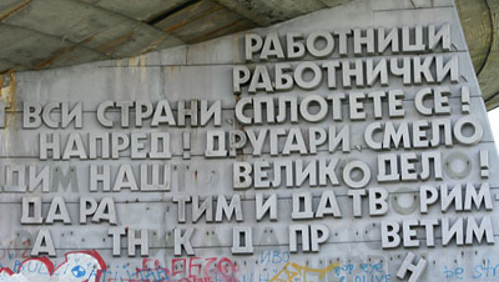 Бар &quot;Наздраве&quot; на Бузлуджа 