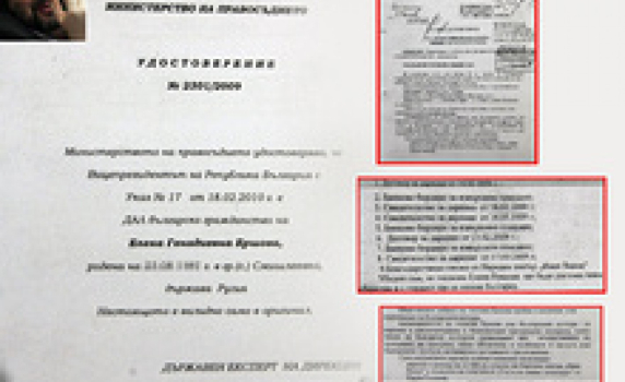 Първанов лично ходатайствал за жената на Ершов