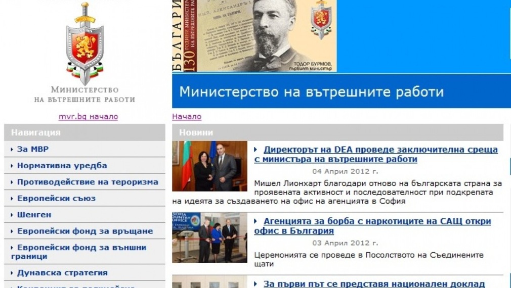 МВР с най-нисък рейтинг за прозрачност