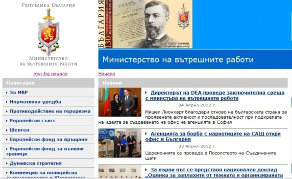 МВР с най-нисък рейтинг за прозрачност