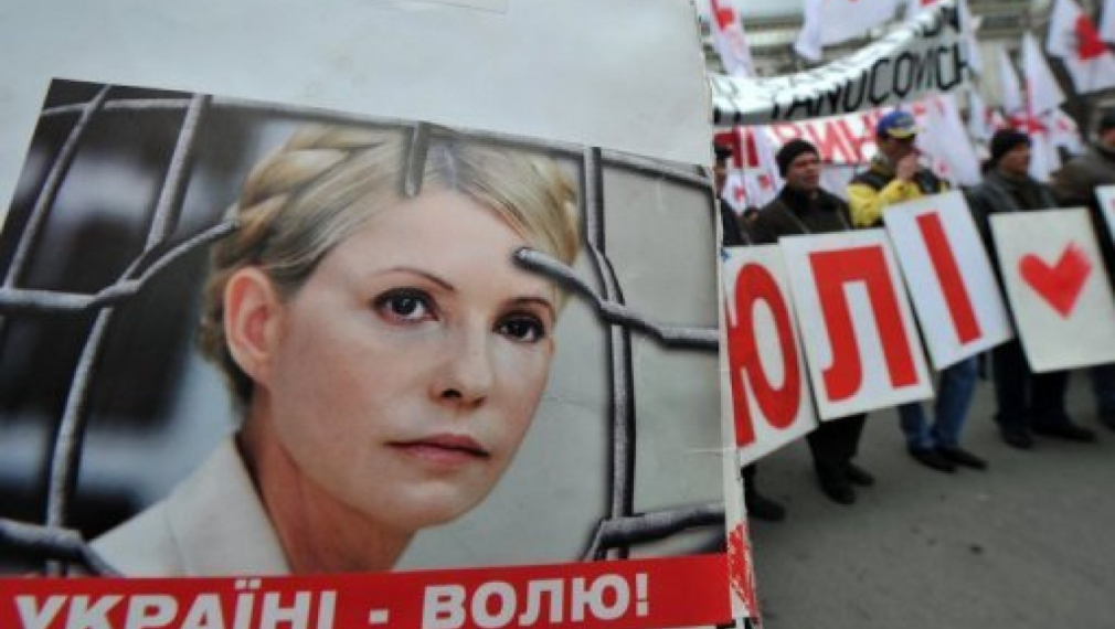 Съдят Юлия Тимошенко в нейно отсъствие