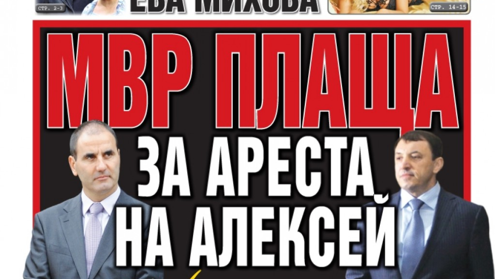 Ударите в новия брой на вестник &quot;Галерия&quot;