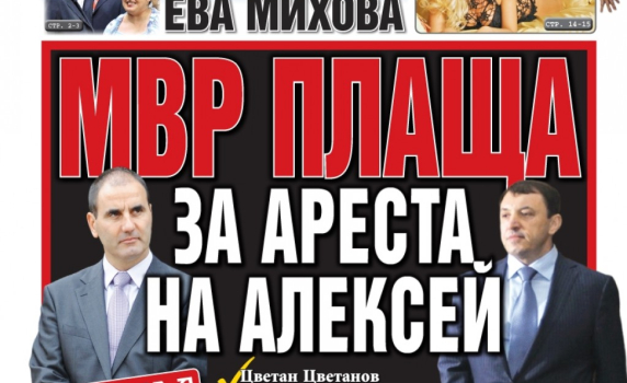 Ударите в новия брой на вестник &quot;Галерия&quot;