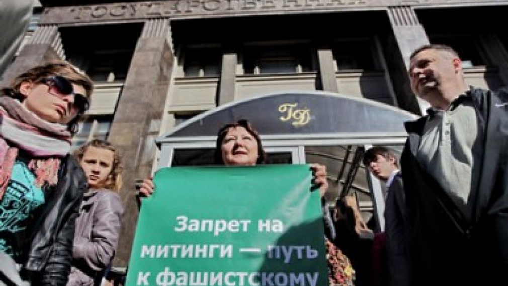 Руският ПЕН клуб поиска вето на Закона за митингите
