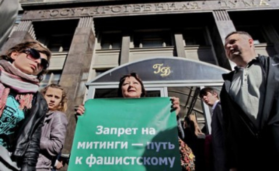 Руският ПЕН клуб поиска вето на Закона за митингите