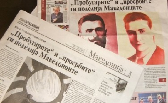 МВнР критикува вандалщината в Македония